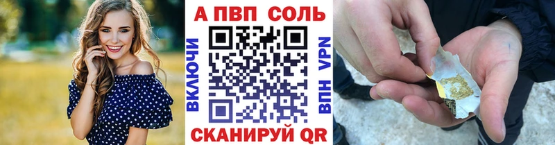 А ПВП VHQ shop официальный сайт Городовиковск