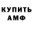 Amphetamine 97% Matvey Krisanov