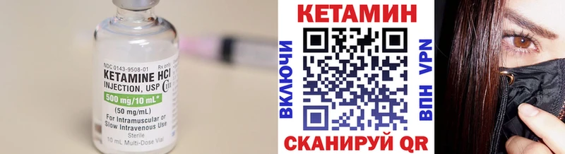 КЕТАМИН VHQ  где продают   Городовиковск 