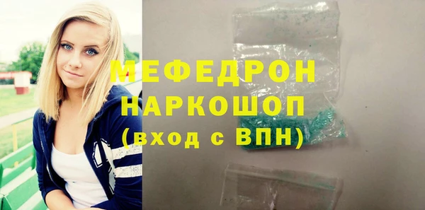 мяу мяу кристалл Беломорск