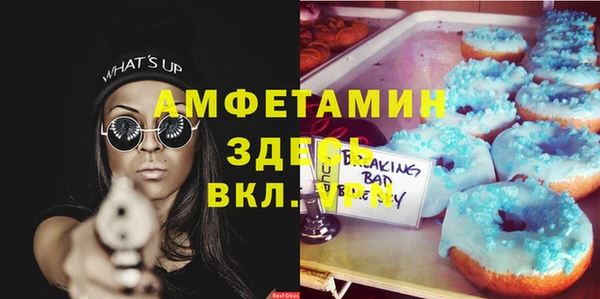 мяу мяу кристалл Беломорск