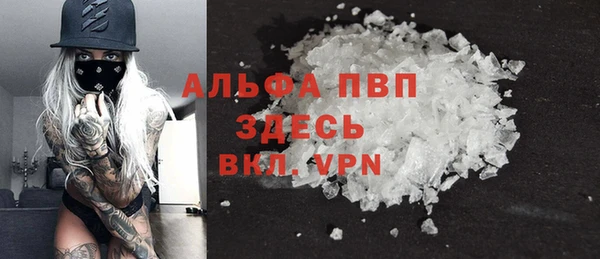 ALPHA PVP Белокуриха