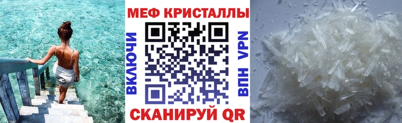 МЕФ мяу мяу Городовиковск
