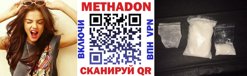 МЕТАДОН methadone  Городовиковск 